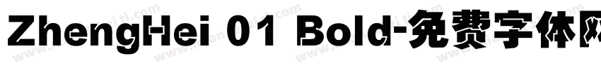 ZhengHei 01 Bold字体转换